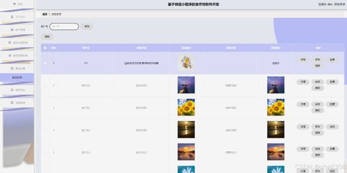 基于微信小程序的食疗坊软件开发